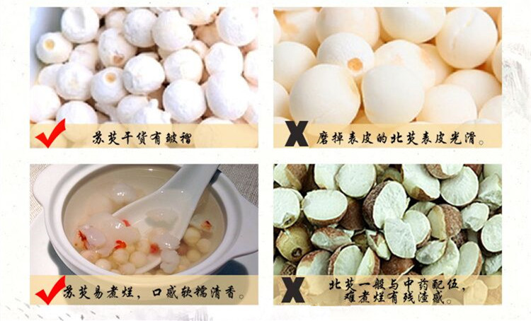 蘇州“水八仙”——芡實(shí)
