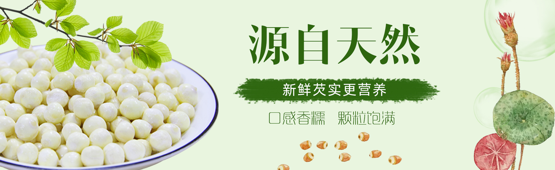 土生水長(zhǎng)